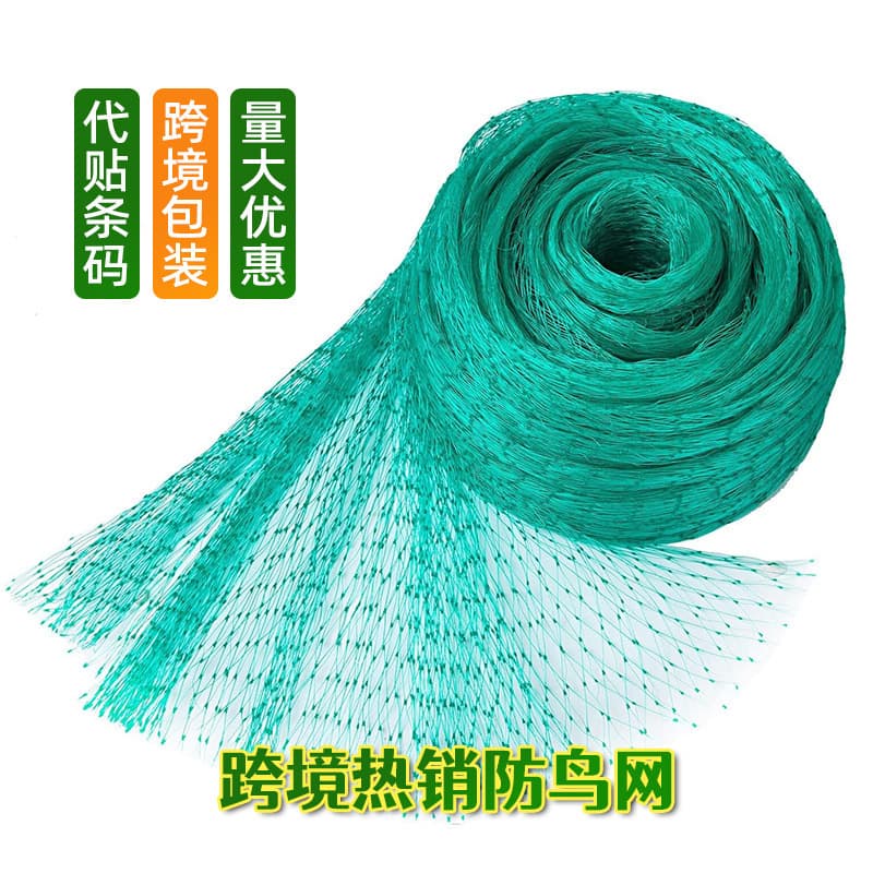 Bird Netting for Garden Protection, Black Polyethylene, Factory Direct Supply for Courtyard, Grape, Cherry, and Fruit Trees