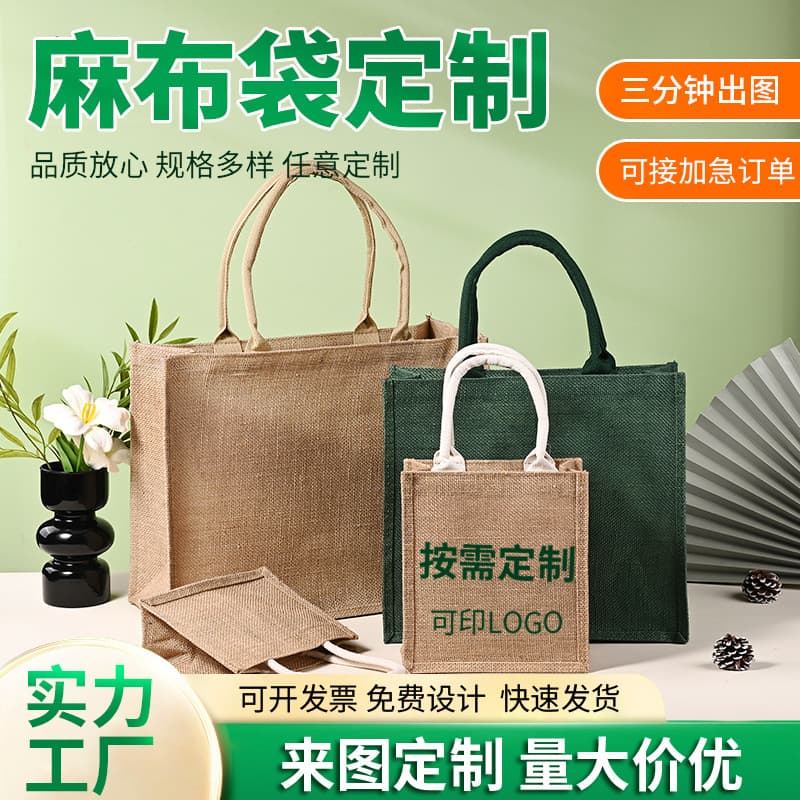 Custom jute bag with logo print, blank tote bag, shopping advertising bag, hessian bag, linen bag, vintage style, custom made