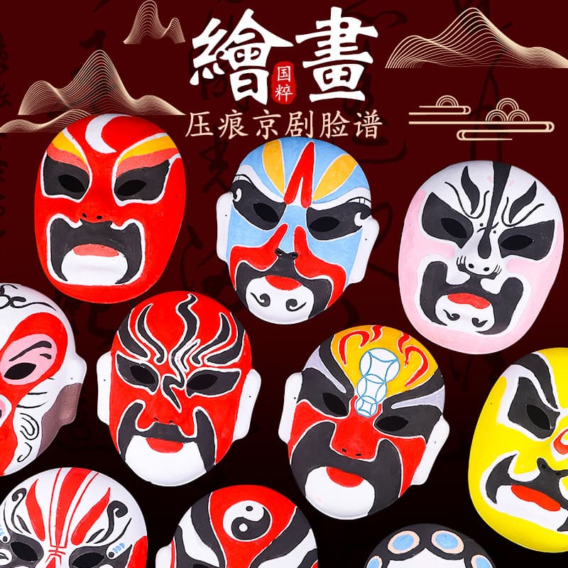 Peking Opera Mask Hand-painted Paper Velvet No-line Drawing Blank DIY Craft Material Kit for Kindergarten Children