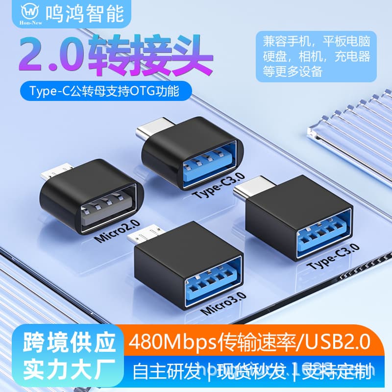 Phone USB OTG Adapter USB 2.0 to Type-C Micro USB V8 USB Converter