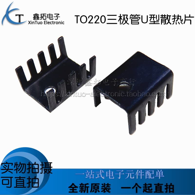 718 Heat Sink TO-220 Transistor Black Heat Sink Size 15*10*20MM U-Type Heat Sink