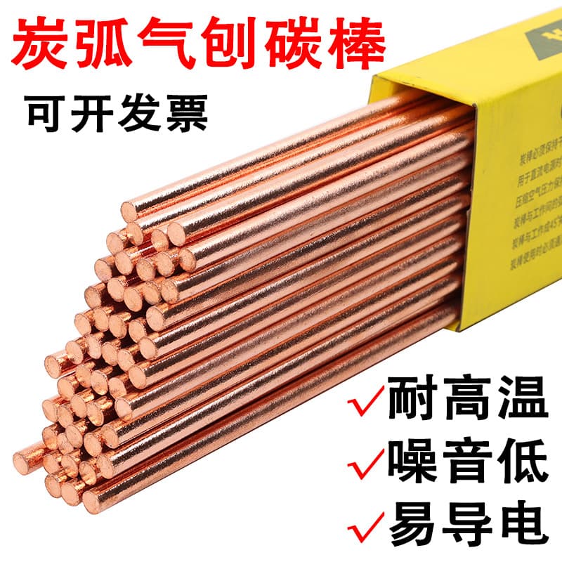 Factory wholesale of carbon arc gouging rods, diameters 6, 8, 10, 12mm, specially for DC gouging guns, copper-plated electrodes