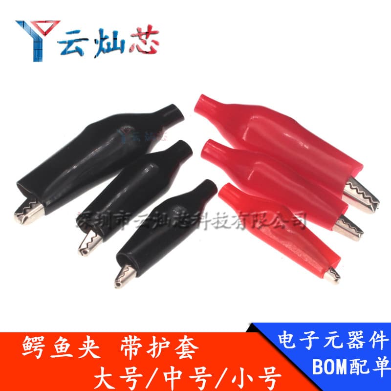 Direct sales 027 large, medium and small crocodile clip red and black sheath clip experimental test clip power clip battery clip business card clip