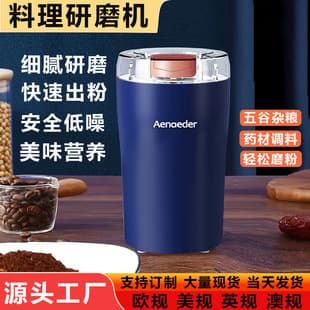 Portable Multi-Function Grinder Electric Small Household Grinder Medicine Grain Crusher Coffee Bean Grinder