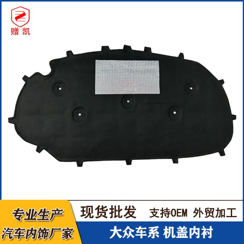 Compatible with Golf 6, 7, 5, Old Sagitar, Polo Car Hood Sound and Heat Insulation Material