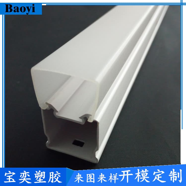 Transparent and milky white PC profiles, frosted lampshade housing, plastic extrusion soft and hard co-extruded plastic profiles