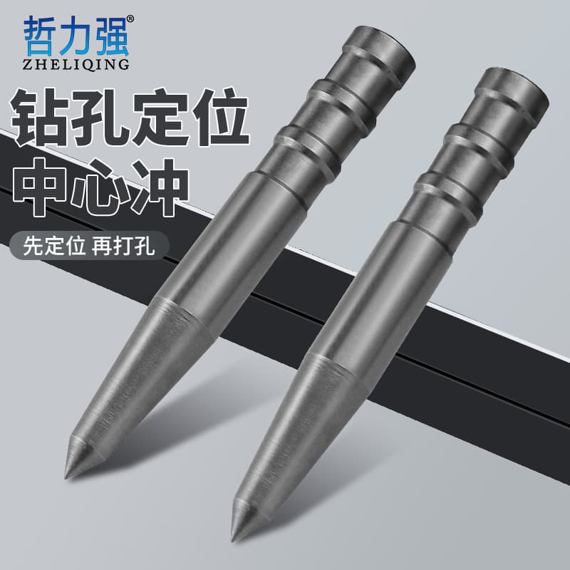Precision hole punching locator, drilling locator, manual center punch, high-hardness hole punch, center punch, positioning tool.
