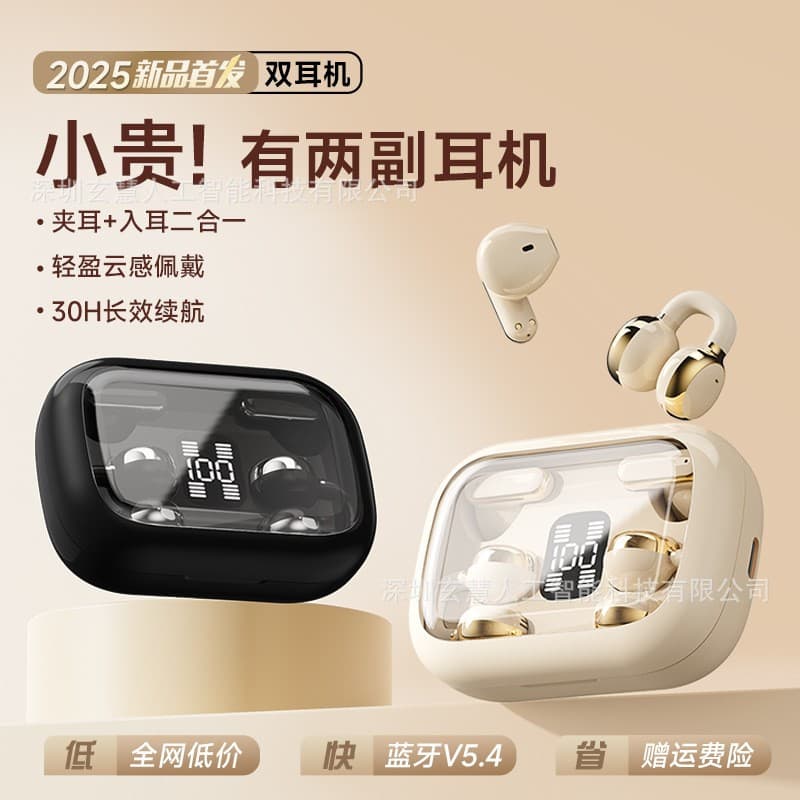 2026 New Cross-Border Q10 Dual-Ear 4-in-1 Wireless Bluetooth Earbuds OWS Clip-On Ear Hook Sports Noise Cancelling