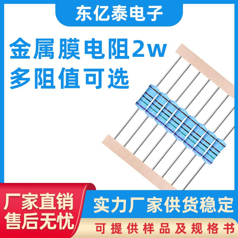 2W Metal Film Resistor 1% Tolerance Color Ring Resistor 2 Watt Copper Wire Tape Pack 1000pcs per Box