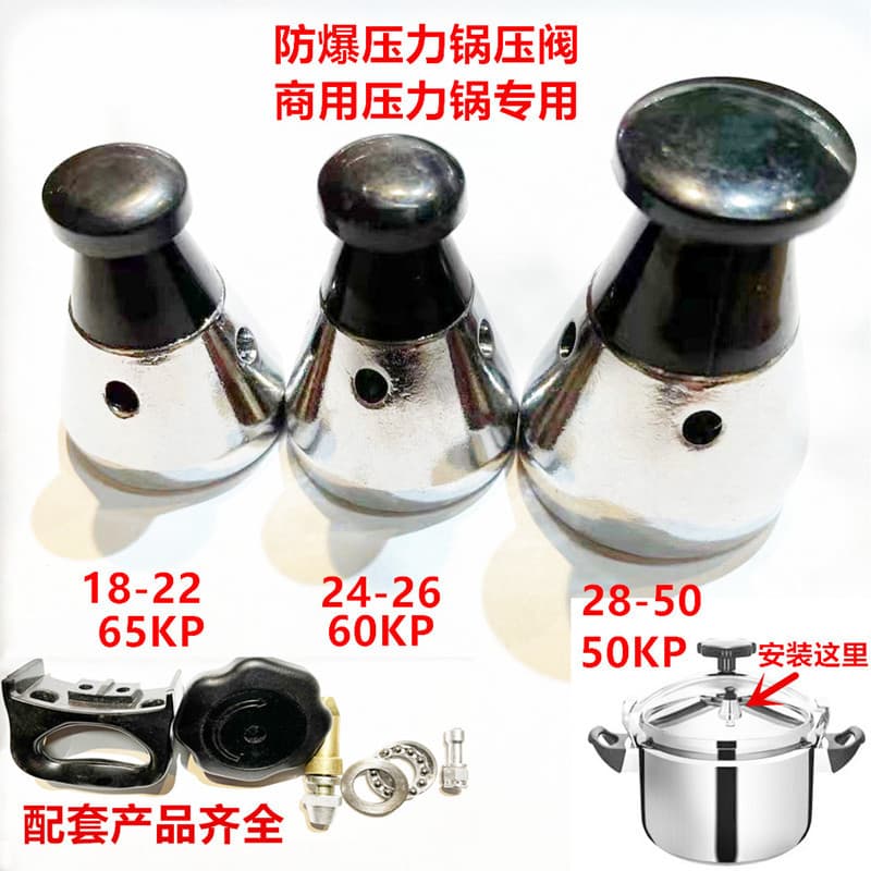 Commercial Explosion-Proof Pot Pressure Cooker Parts Pressure Limiting Valve Pressure Relief Valve Lid Top Ball Valve Head