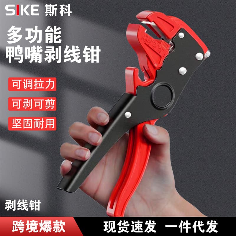 Duckbill Wire Stripper, Multi-Function Automatic Wire Stripper, Electrician Special Stripping Pliers, Wire Cutter, Crimping Pliers, Wire Stripping Pliers
