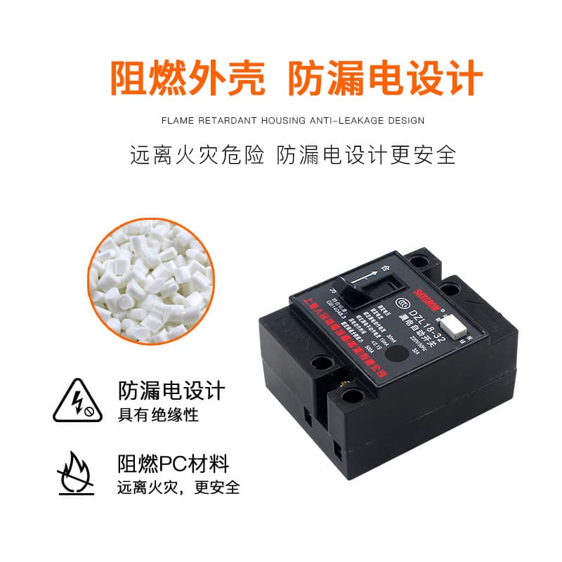 DZL18-32 Household Leakage Protection Switch 2P Circuit Breaker 20A32A Old Model