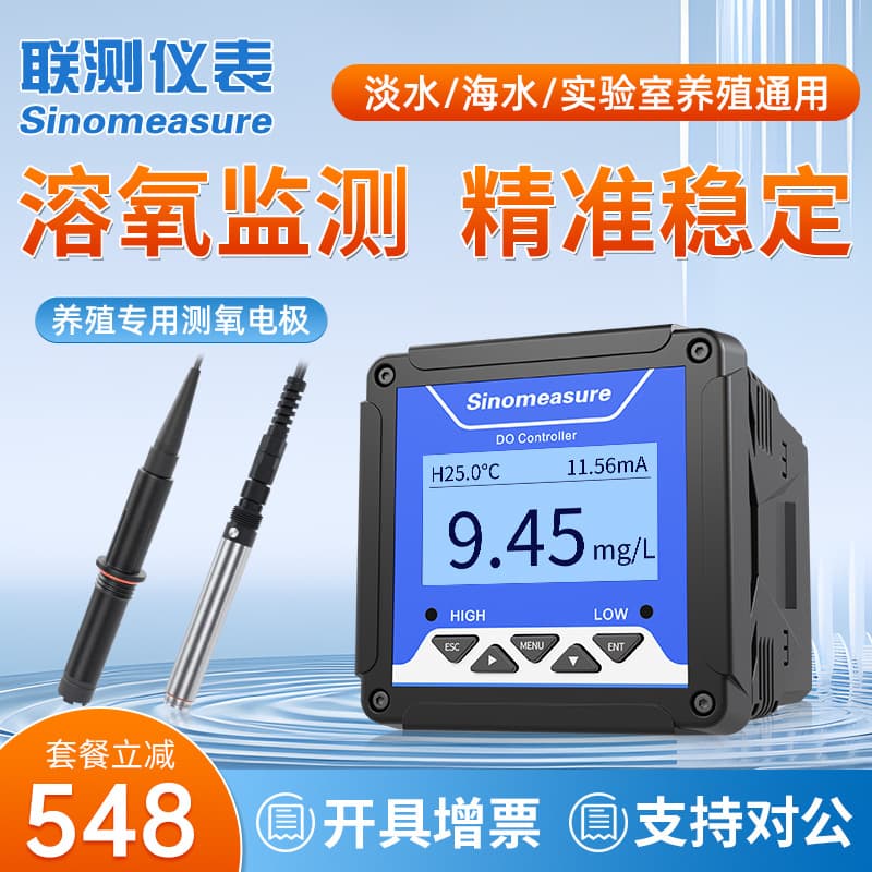 Lianchao Online Dissolved Oxygen Meter DO Sensor Water Oxygen Content Tester Electrode Sewage Aquaculture Fluorescence Method