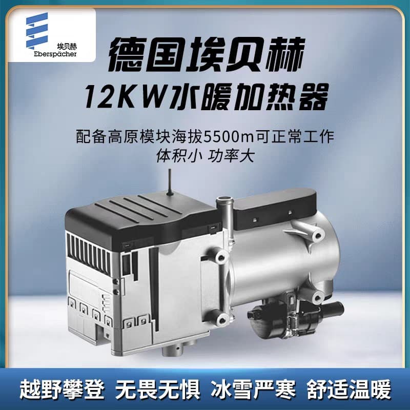 12V/24V 12KW Fuel-fired Water-cooled Parking Heater, Vehicle Preheating System, Diesel Available, Can be equipped with