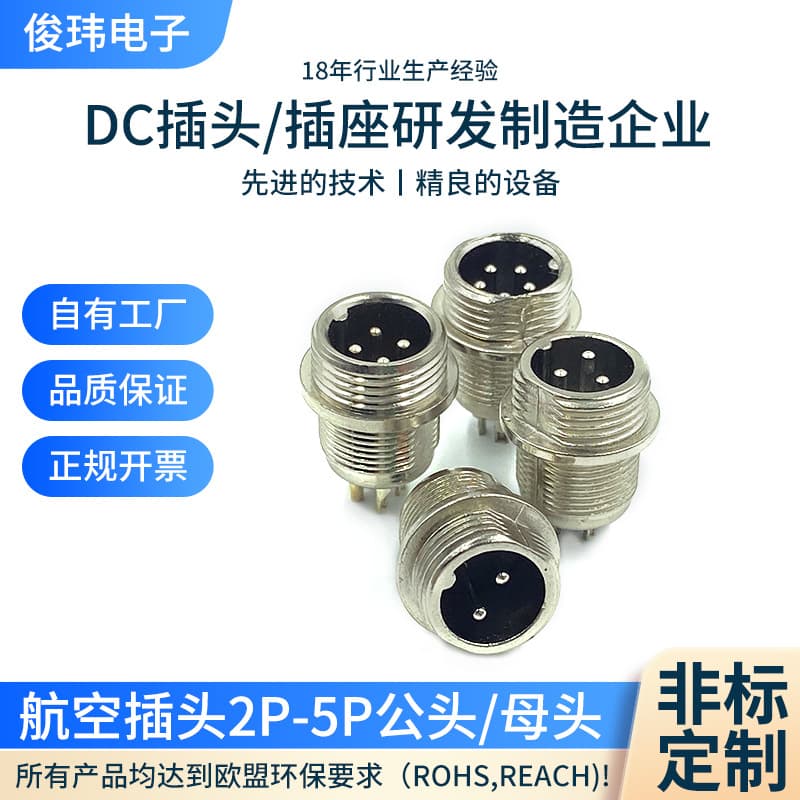 Custom Aviation Connector 2P-5P Plug and Socket, Cable Connector with 5-Pin Core Count from Manufacturer