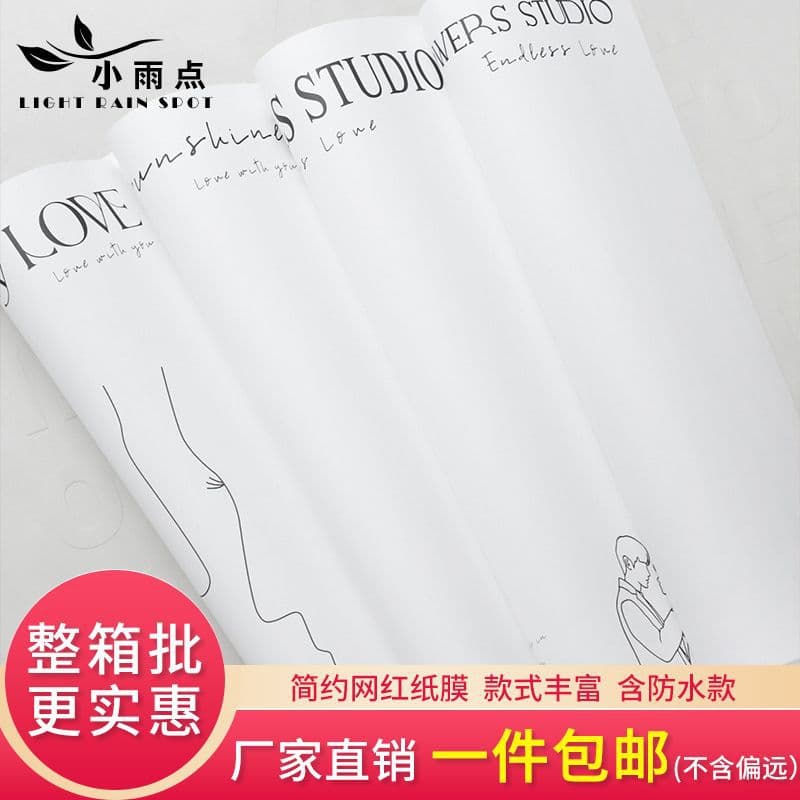 Simple trendy paper, free shipping for one piece, supports dropshipping, flower wrapping paper, bouquet wrapping paper, premium feel