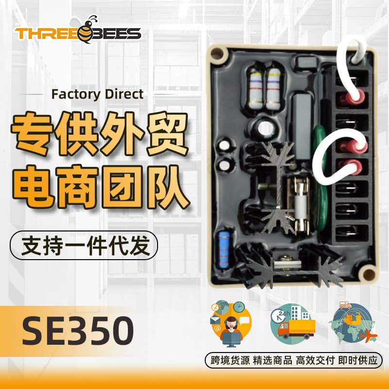AVRSE350 voltage regulating plate generator excitation voltage regulator brushless accessories voltage regulator variable frequency engine diesel