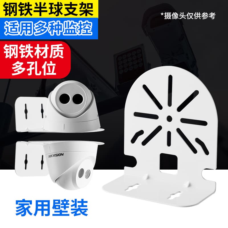 Steel Wall-mounted Semi-sphere Surveillance Camera Bracket L-shaped 4.5-inch Security Ball Machine Bracket