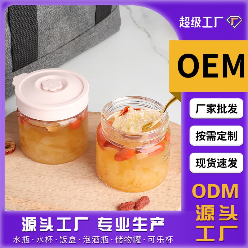 Silicone Lid Bird's Nest Jars, Borosilicate Glass Bottles, Steamable Sealed Bottles, Heatable Dispensing Bottles with Custom Logo Support