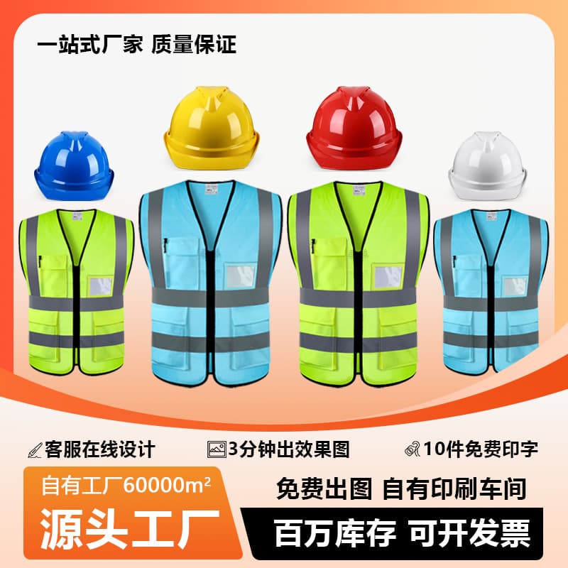 Reflective Vest Construction Safety Vest Sanitation Road Workers Fluorescent Clothing Construction Site Reflective Clothing Reflective Vest