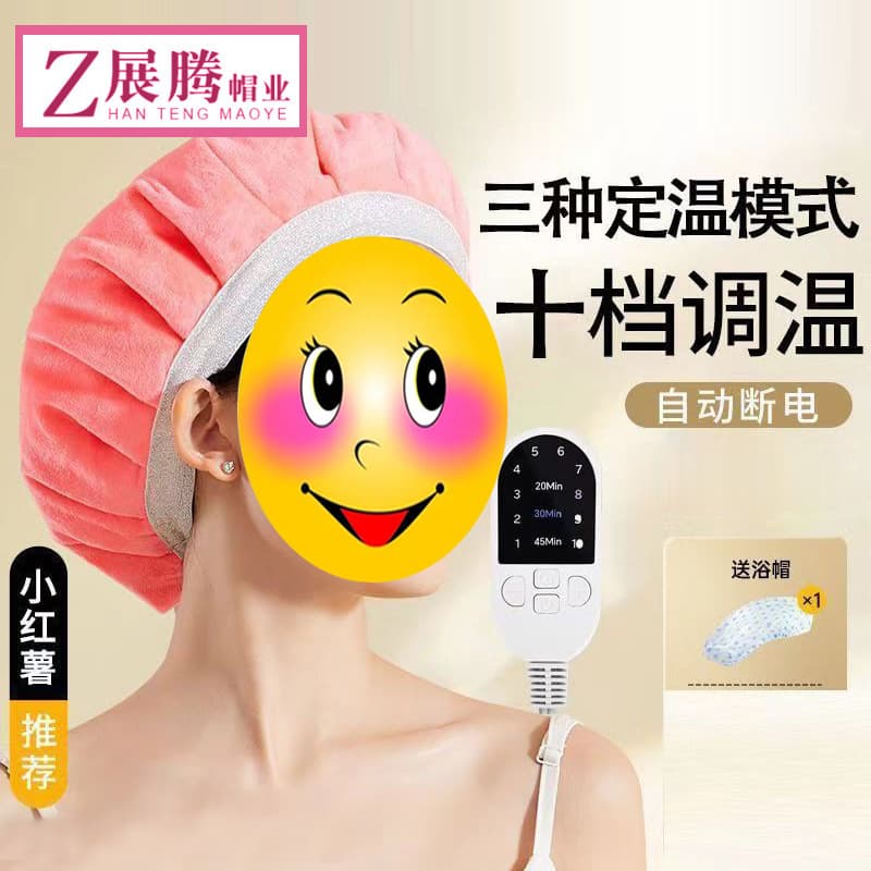 Ten-Speed Adjustable Temperature Electric Cap, Headband-Style Heating Cap, Fixed Temperature Home Conditioning Cap, Perming and Dyeing Hair Care Cap