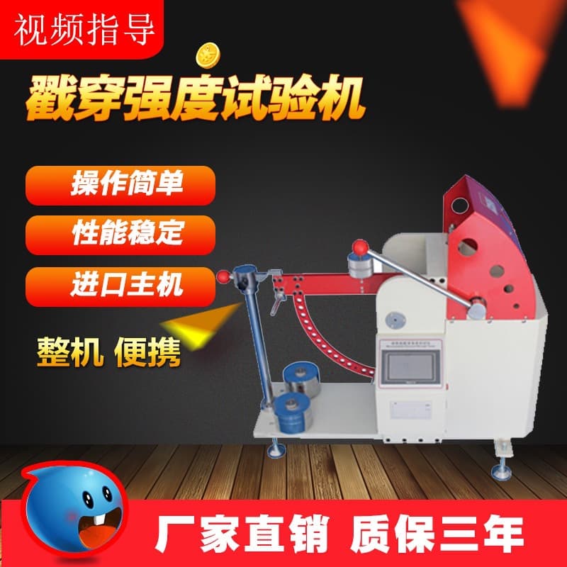 Board Puncture Strength Tester - Corrugated Board Puncture Strength Testing Machine - Touchscreen Board Puncture Testing Machine