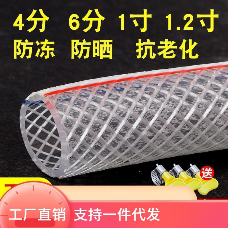 PVC flexible water hose (4/6/1 inch, agricultural type, frost-proof, sun-proof, suitable for household use, watering flowers, vegetables, and rice).