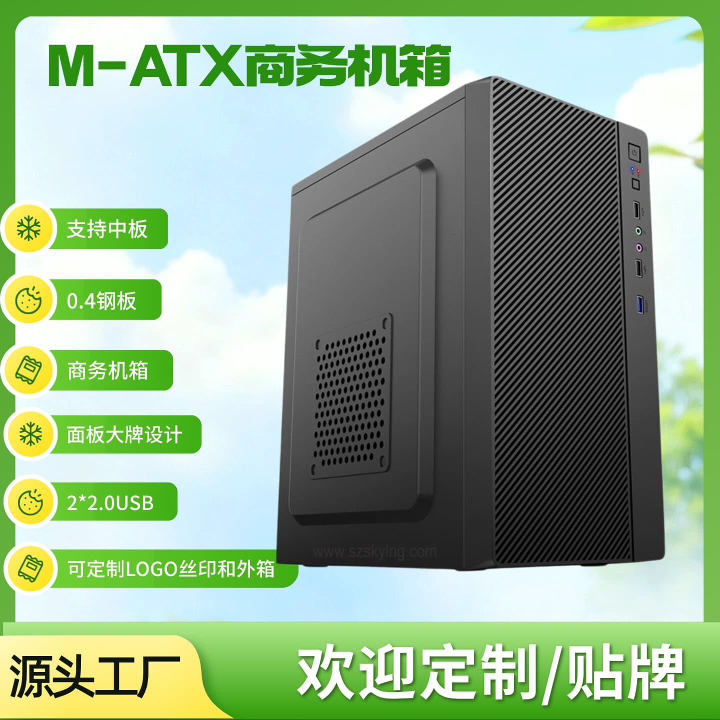 Computer Case Desktop PC Office MICRO ATX Mid Tower Black Desktop Case ATX CASE Computer Chassis