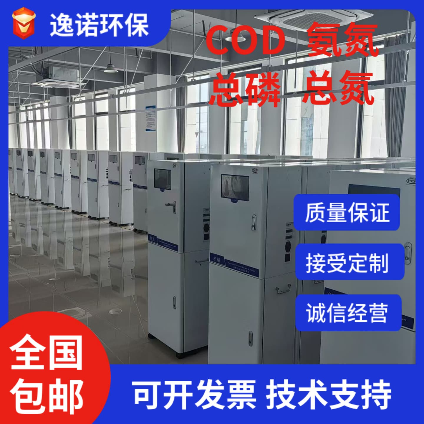 Online Water Quality COD Ammonia Nitrogen Total Phosphorus Total Nitrogen Monitor Hexavalent Chromium Real-Time Analysis Water Quality Monitor