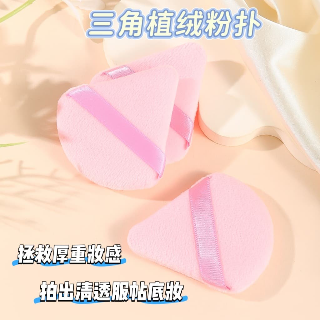 Crystal Velvet Triangle Powder Puff Double-Sided Loose Powder Foundation Setting Touch-Up Makeup Tool for Cross-Border E-Commerce