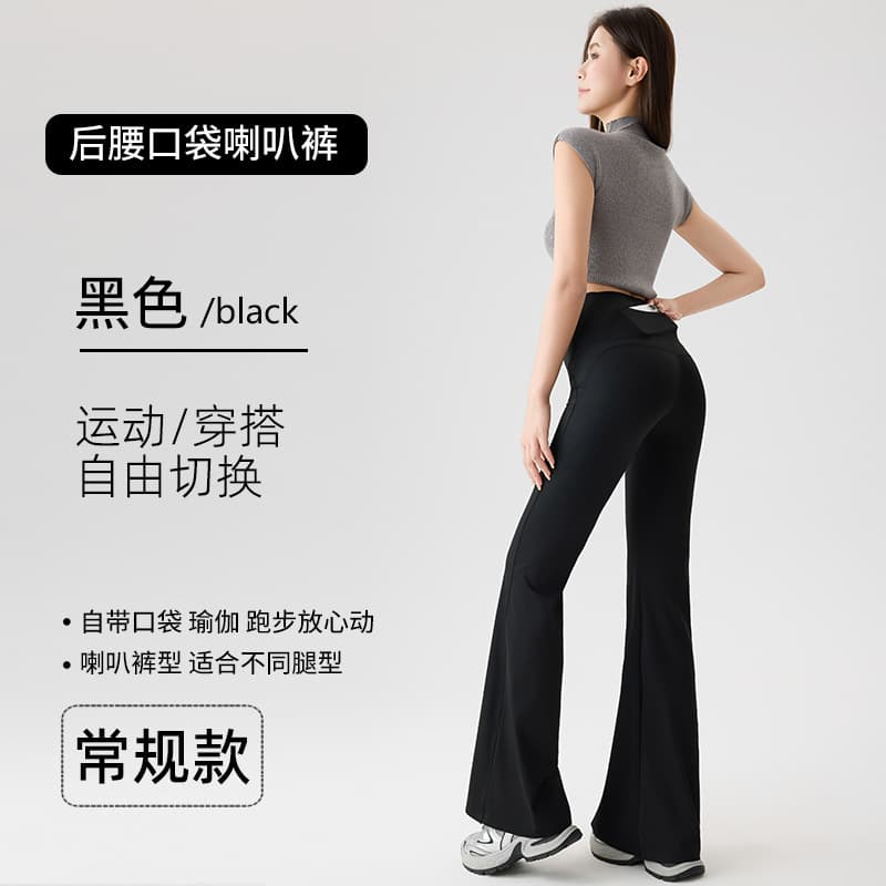 High-Waist Bare-Feel Pocket Flared Yoga Pants with Back Waist Pocket, Sports Fitness Casual Shark Pants, Workout Long Pants