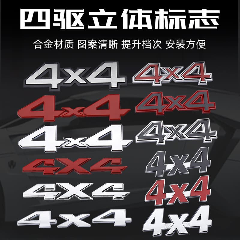 Suitable for Wrangler Jeep Compass off-road 4X4 car sticker metal tail label four-wheel drive car logo body decoration sticker