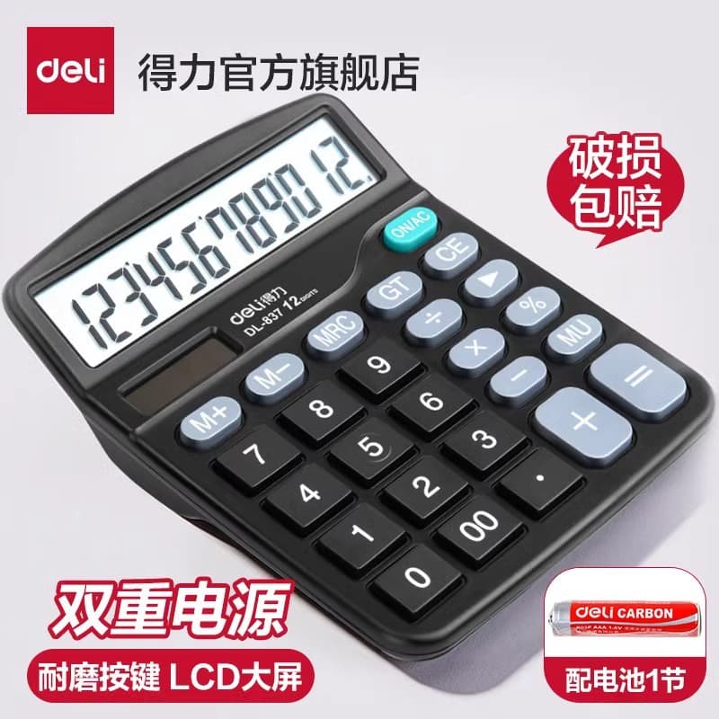 Deli 837ES Voice Calculator 12-Digit Multi-Function Office Financial Calculator with Real Voice
