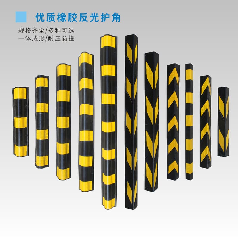1.2-meter rubber reflective corner protectors, rounded corner protectors, and 1.80-meter rubber anti-collision strips for underground parking garages.