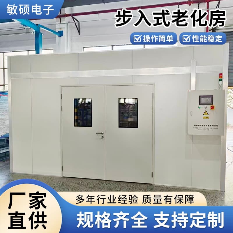 Walk-in constant temperature and humidity aging room, high and low temperature test chamber, baking and drying environmental chamber, aging test equipment