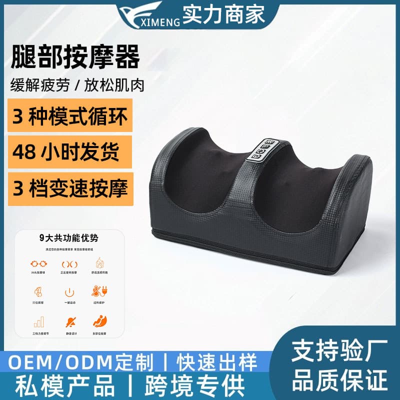 Home Multi-Function Foot Massager Rechargeable Calf Massager Automatic Kneading Leg Beauty Device Foot Therapy Machine