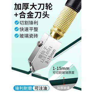 Luxianzi Glass Cutter, Diamond Glass Cutting Tool, Mirror and Tile Cutting Tool, Household Cutter Head