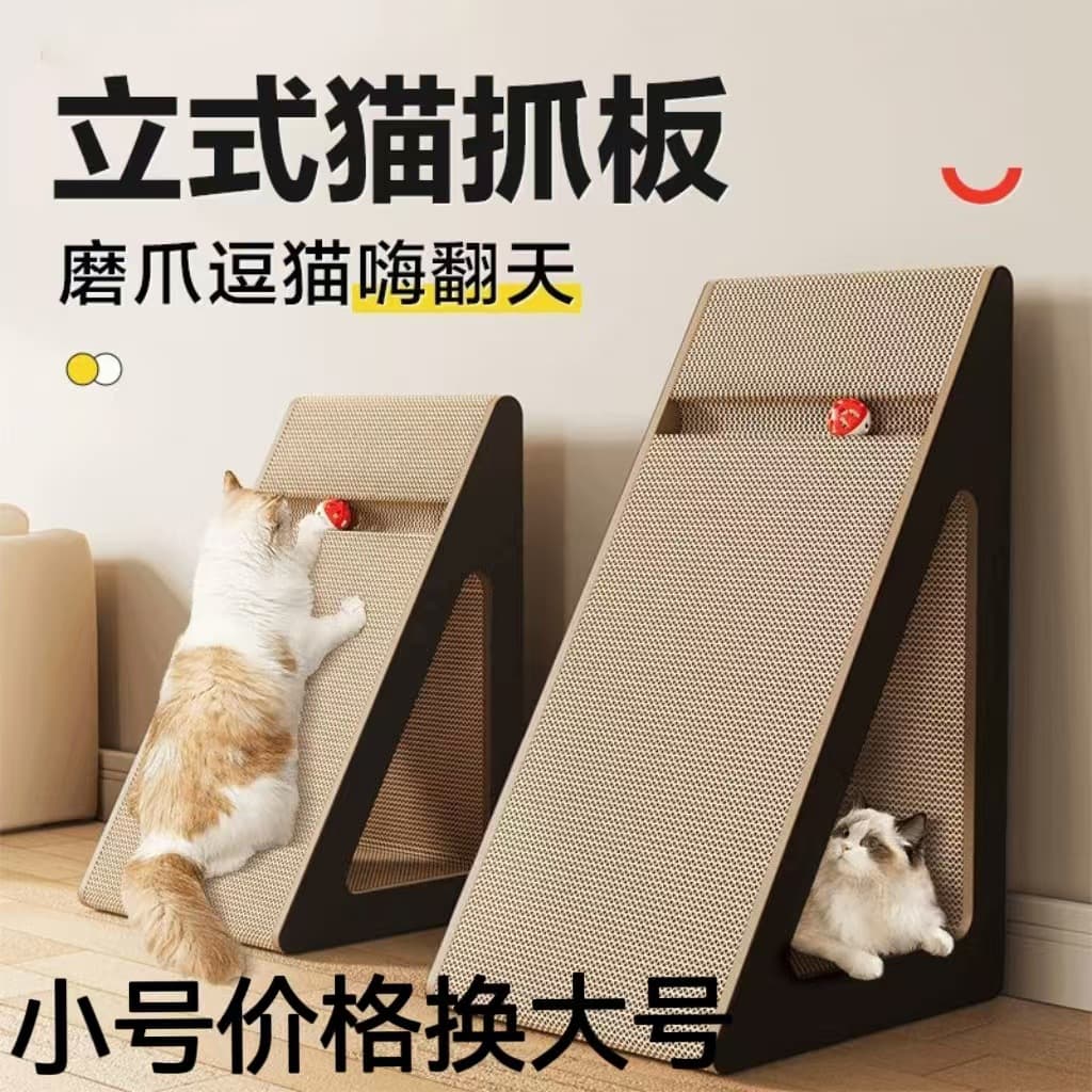 Vertical Triangle Cat Scratcher Bed, Corrugated Cardboard Material, Cat Toy