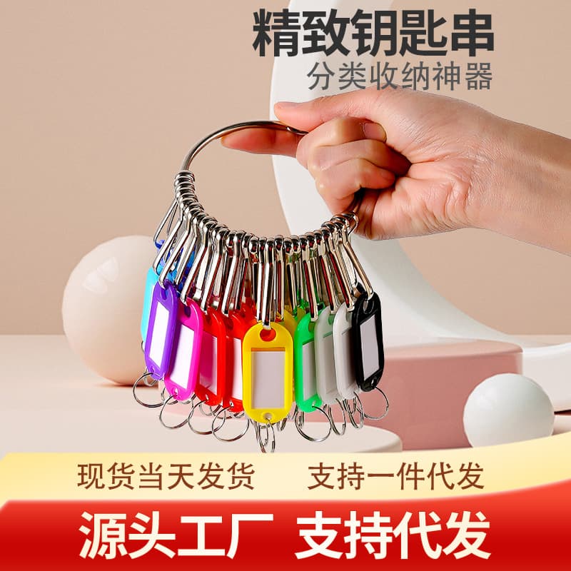 Key chain rental house key plate key ring classification metal key ring key storage ring