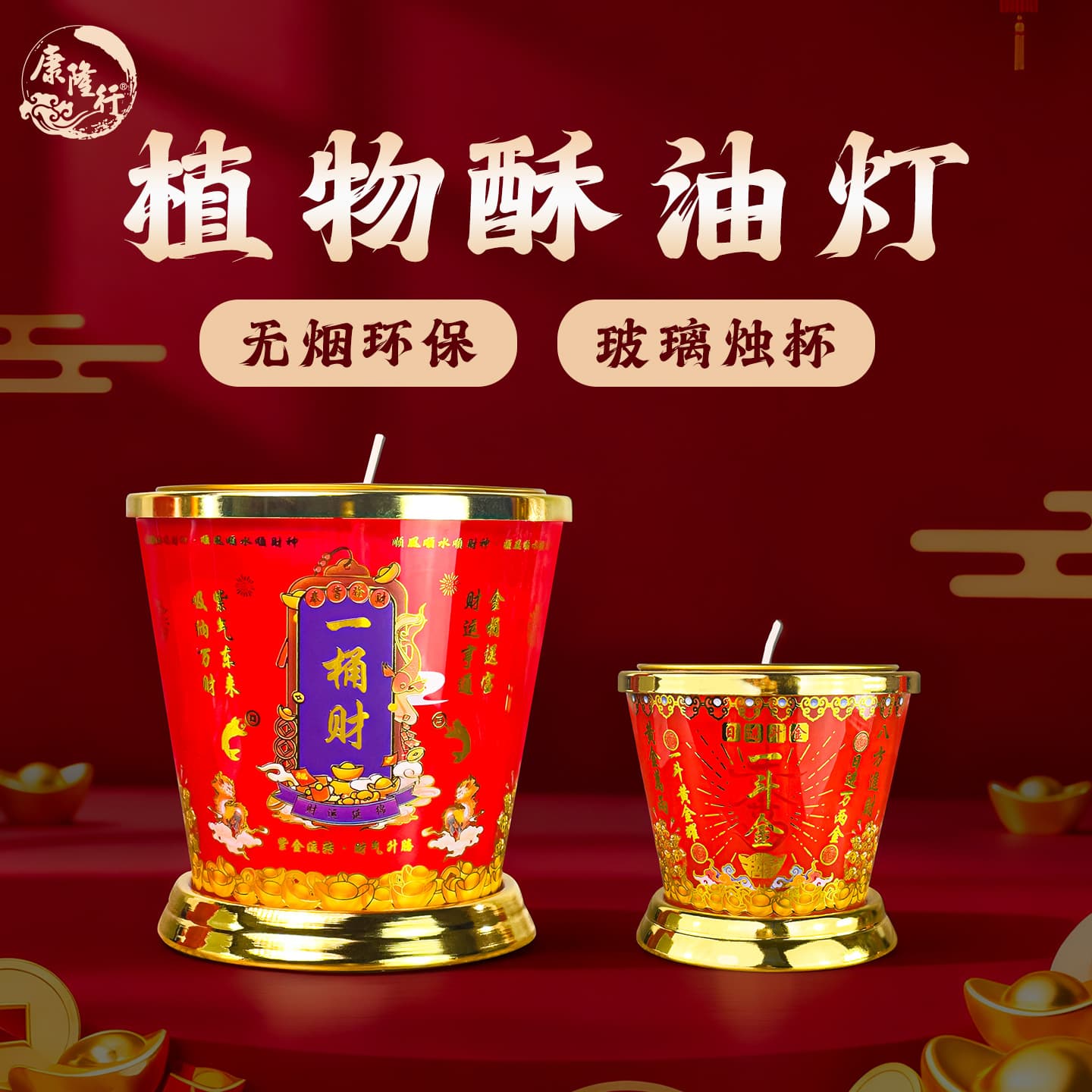 One Barrel Wealth Crystal Candle Smokeless Glass Butter Lamp, Moving-in Butter Lamp for Buddha Worship, Offering God of Wealth Lamp
