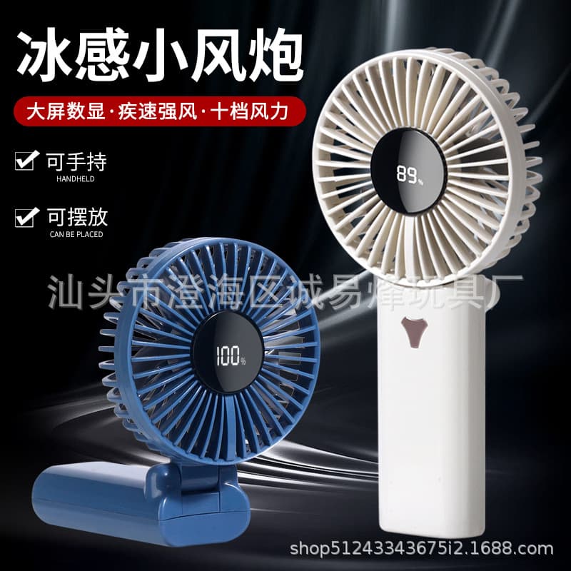 Handheld Fan USB Rechargeable Portable Foldable High-Speed Brushless Motor Long Battery Life Ten-Speed Wind Mini Fan