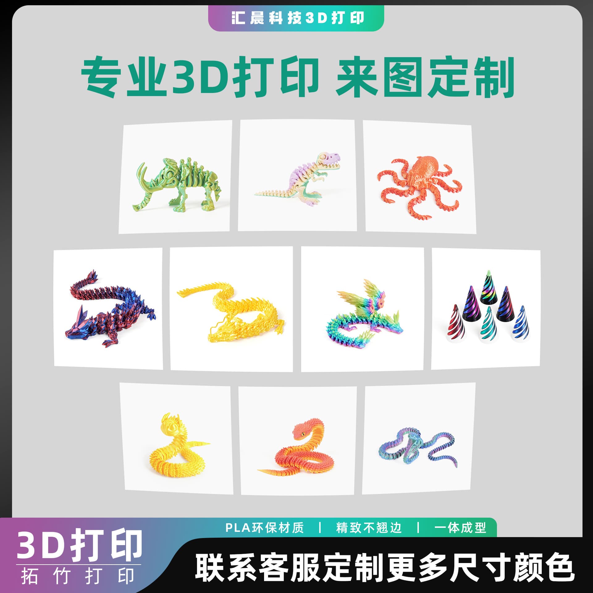Custom 3D Printing Various Categories Styles Sizes Colors Multi-style Modeling Provided One-Stop Service from Start to Finish