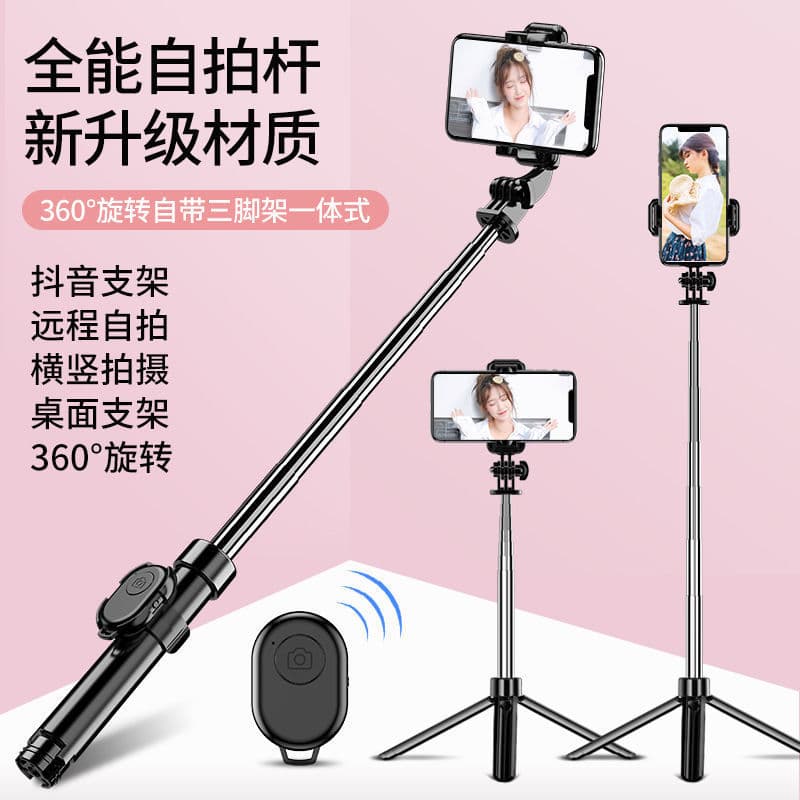Mobile phone selfie stick, universal multifunctional Bluetooth tripod, Android camera artifact, factory direct sale, handheld camera