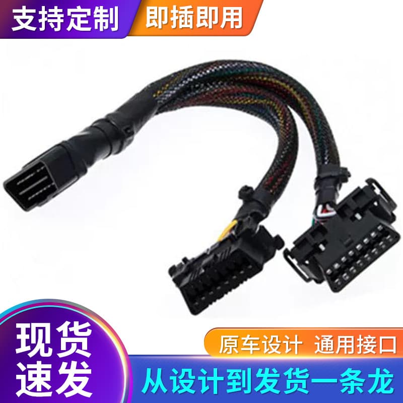 Factory Supply OBD2 1-to-2 Extension Cable with Braided Mesh, Compatible with Kia and Toyota Vehicles