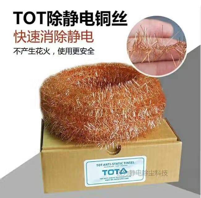 In-stock TOT Anti-Static Thread for Anti-Static Printing, Slitting Machine, Coating Machine Industrial Use