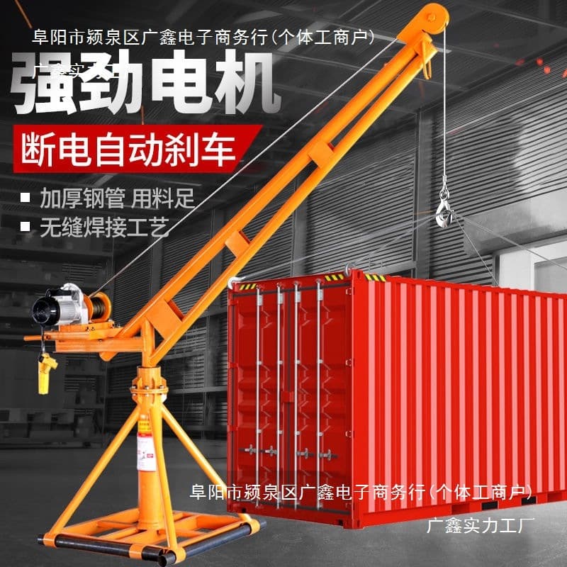Hoist Household Crane Small 380V Electric Hoist Lifting Outdoor Construction Decoration 220V Lifting Feeder