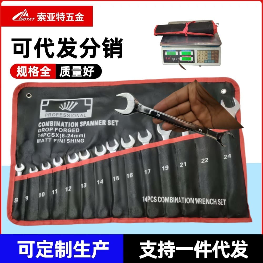 Professional Combination Wrench Set, Industrial Grade Double-Ended Wrench Tool Kit, 14mm Dual-Head Open-End and Box-End Wrench Full Set