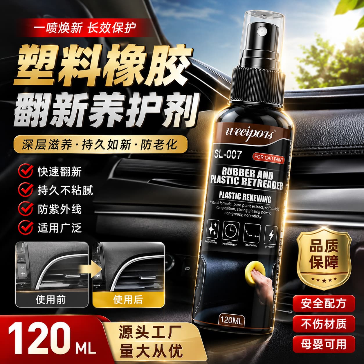 Rubber and Plastic Restorer for Car Plastic Parts Crystal Coating Repair Wax Plastic Restorer Maintenance Agent Restore Whitened Plastic Parts
