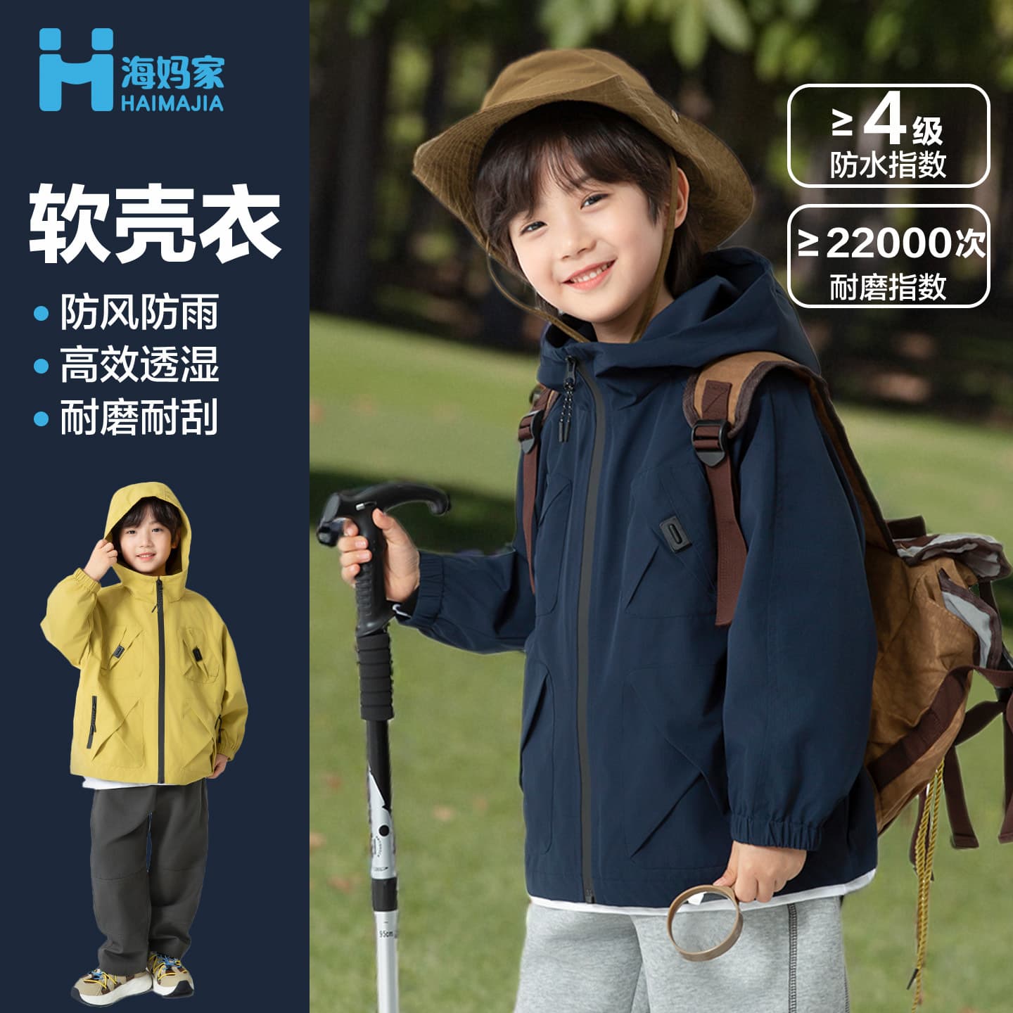 HaiMa's Children's Clothing 2025 Spring/Autumn New Boys' Three-in-One Hooded Autumn Jacket Windbreaker Outdoor Workwear