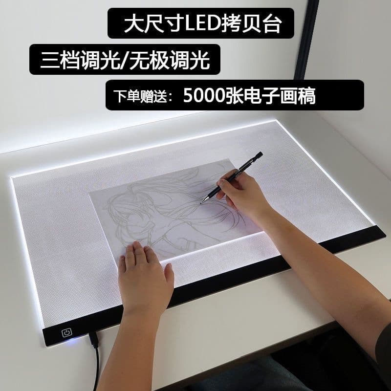 A5 A4 A3 A2 Light Box for Sketching, Calligraphy Practice, Adjustable Brightness, Anime Line Art Drawing Board